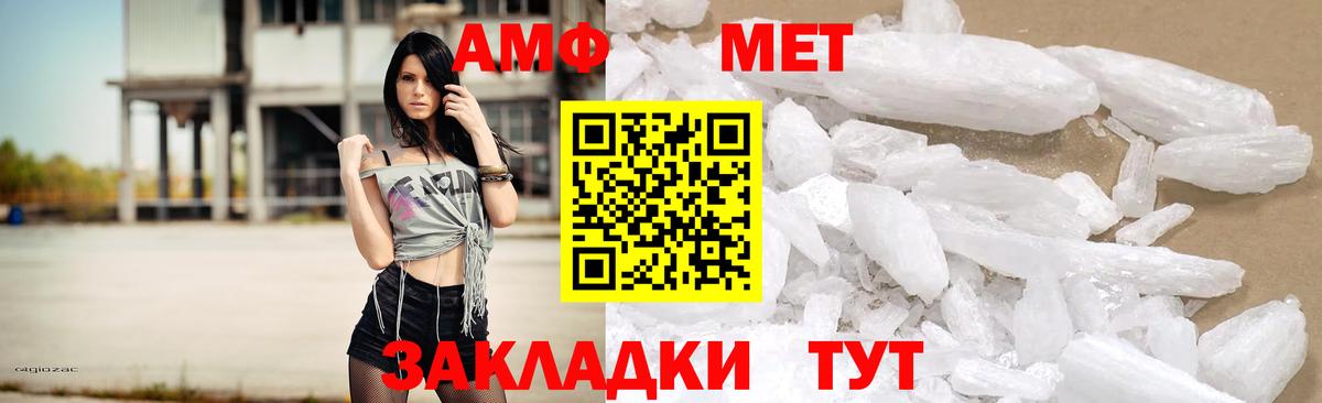 Amphetamine 98% Тулун