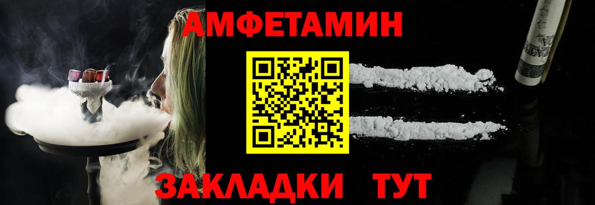 Тулун  Amphetamine  АМФ  Вход с VPN  АМФ VHQ 