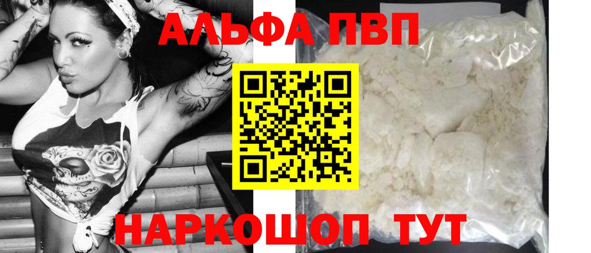 А ПВП VHQ  APVP  цена наркотик  Вход с VPN  Тулун  Alfa_PVP Crystall  APVP СК 
