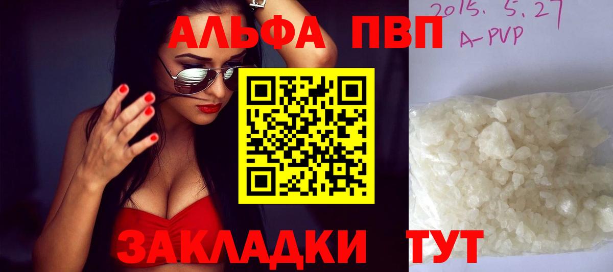 Alpha PVP СК КРИС Тулун