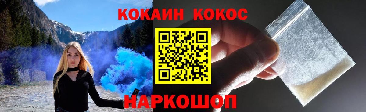 сколько стоит  Вход с VPN  COCAIN 98%  Тулун  Cocaine 98% 
