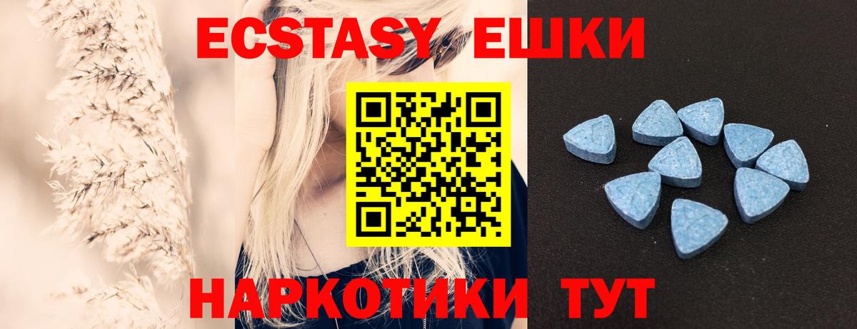 Тулун  ЭКСТАЗИ  Ecstasy бентли  дарк нет формула  Ecstasy круглые  Вход с VPN 