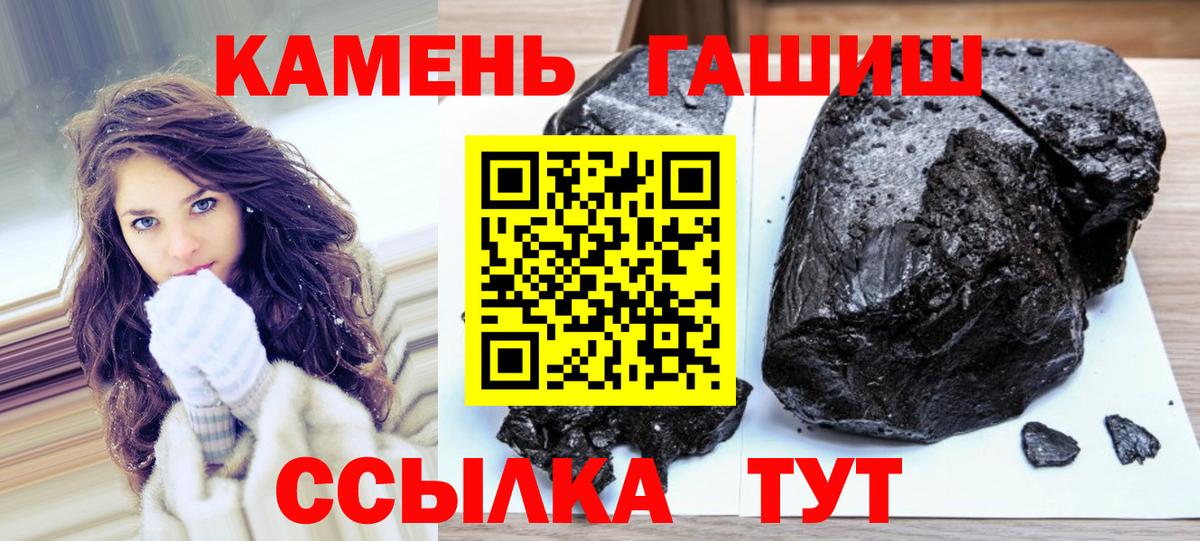Тулун  что такое наркотик  Вход с VPN  ГАШ хэш  ГАШ Cannabis 