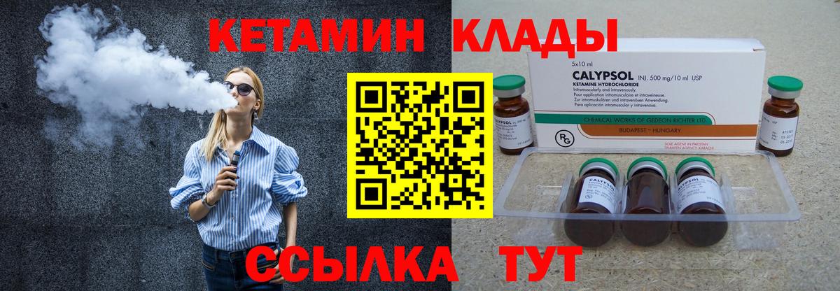 Тулун  Кетамин ketamine  Кетамин VHQ  Вход с VPN 