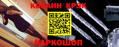кристаллы Ливны