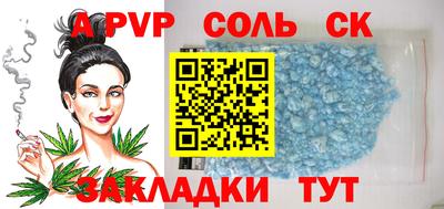кристаллы Ливны