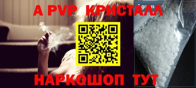 кристаллы Ливны