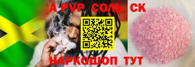 кристаллы Ливны