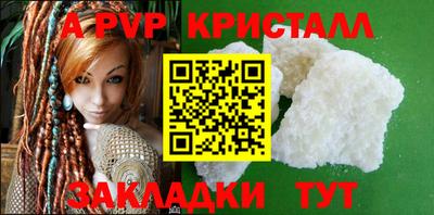 кристаллы Ливны