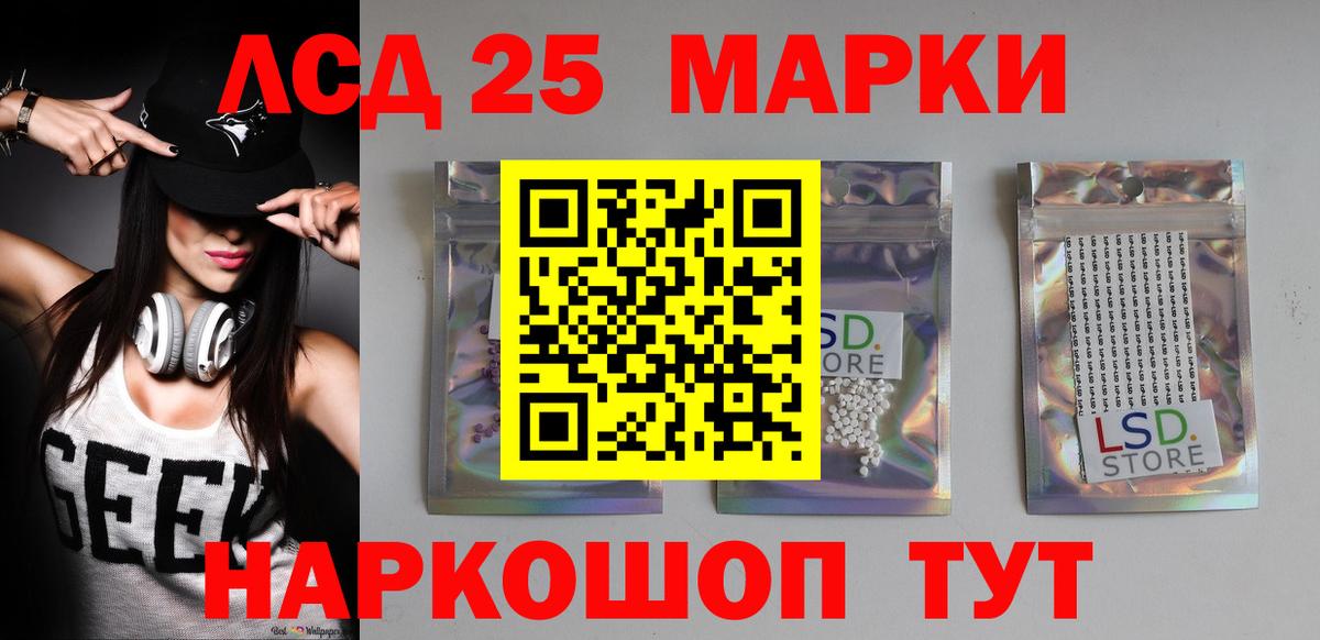 ЛСД экстази кислота Тулун