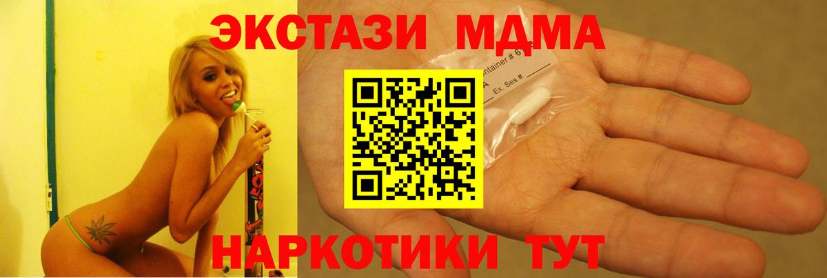 MDMA Molly Тулун