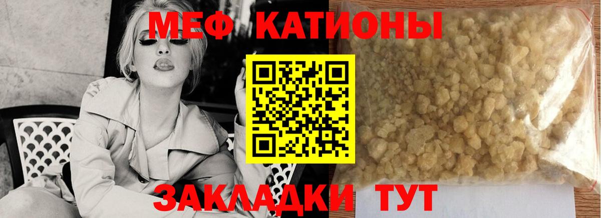 Тулун  МЕФ VHQ  Вход с VPN  МЯУ-МЯУ  Мефедрон mephedrone 