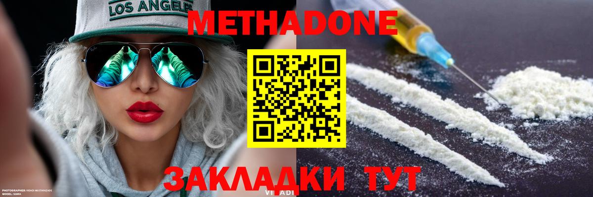 Метадон мёд  Вход с VPN  Метадон methadone  mega сайт  Тулун 