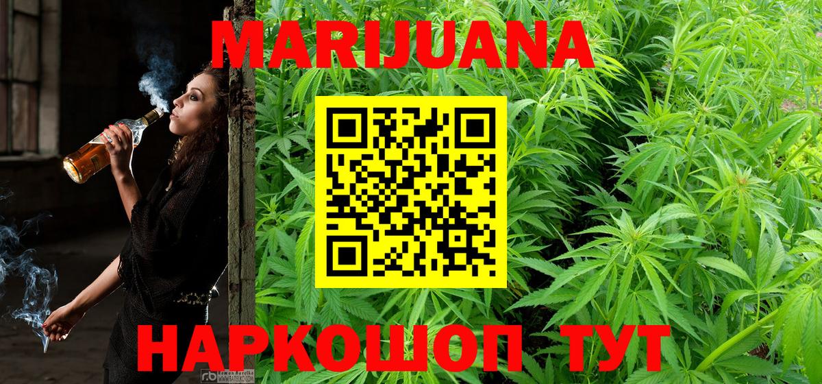 Бошки Шишки MAZAR  Канабис Amnesia  Канабис индика  Вход с VPN  Тулун 